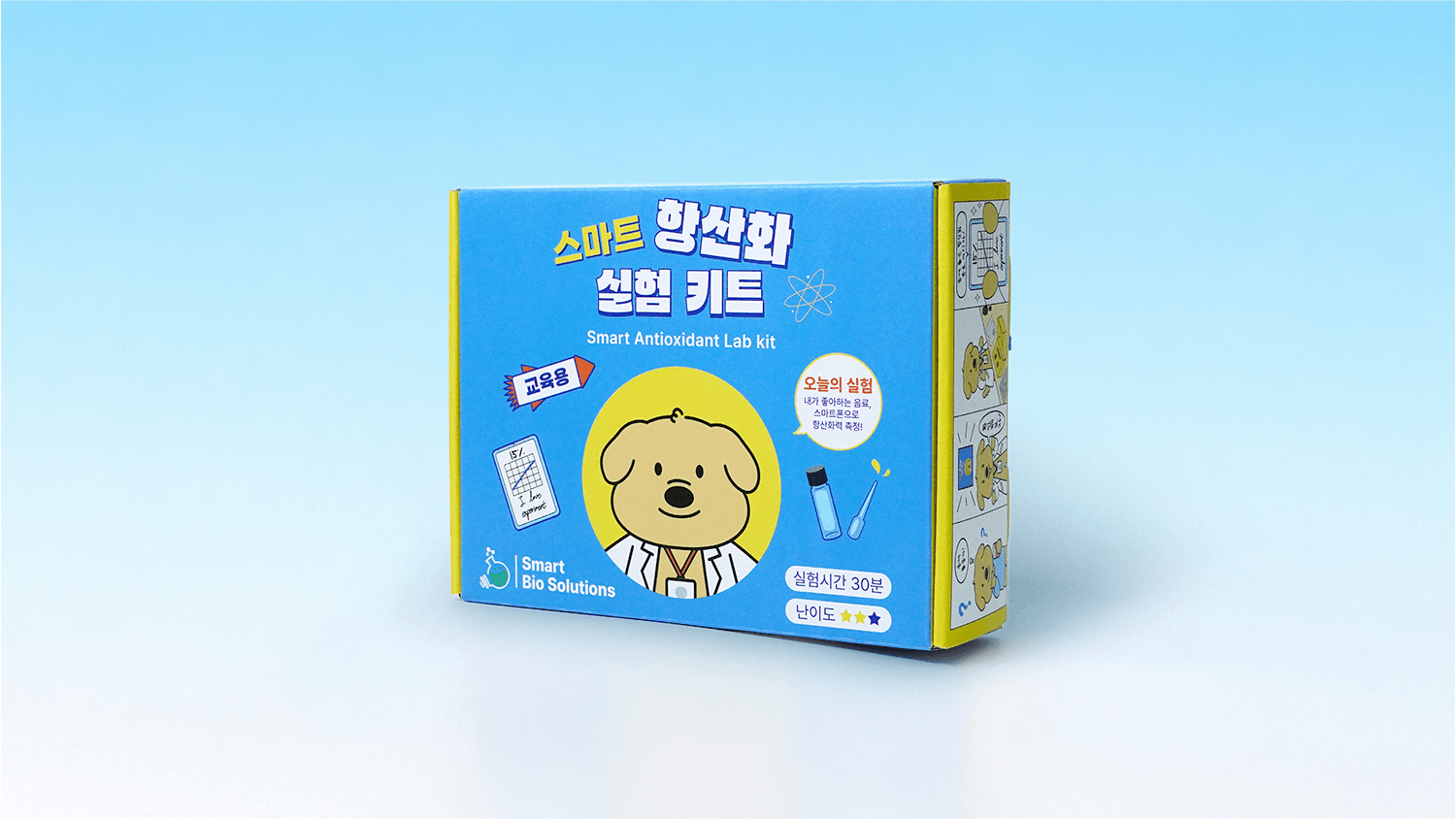 실험복을 입은 강아지 캐릭터가 인쇄된 파란색 실험 키트 상자