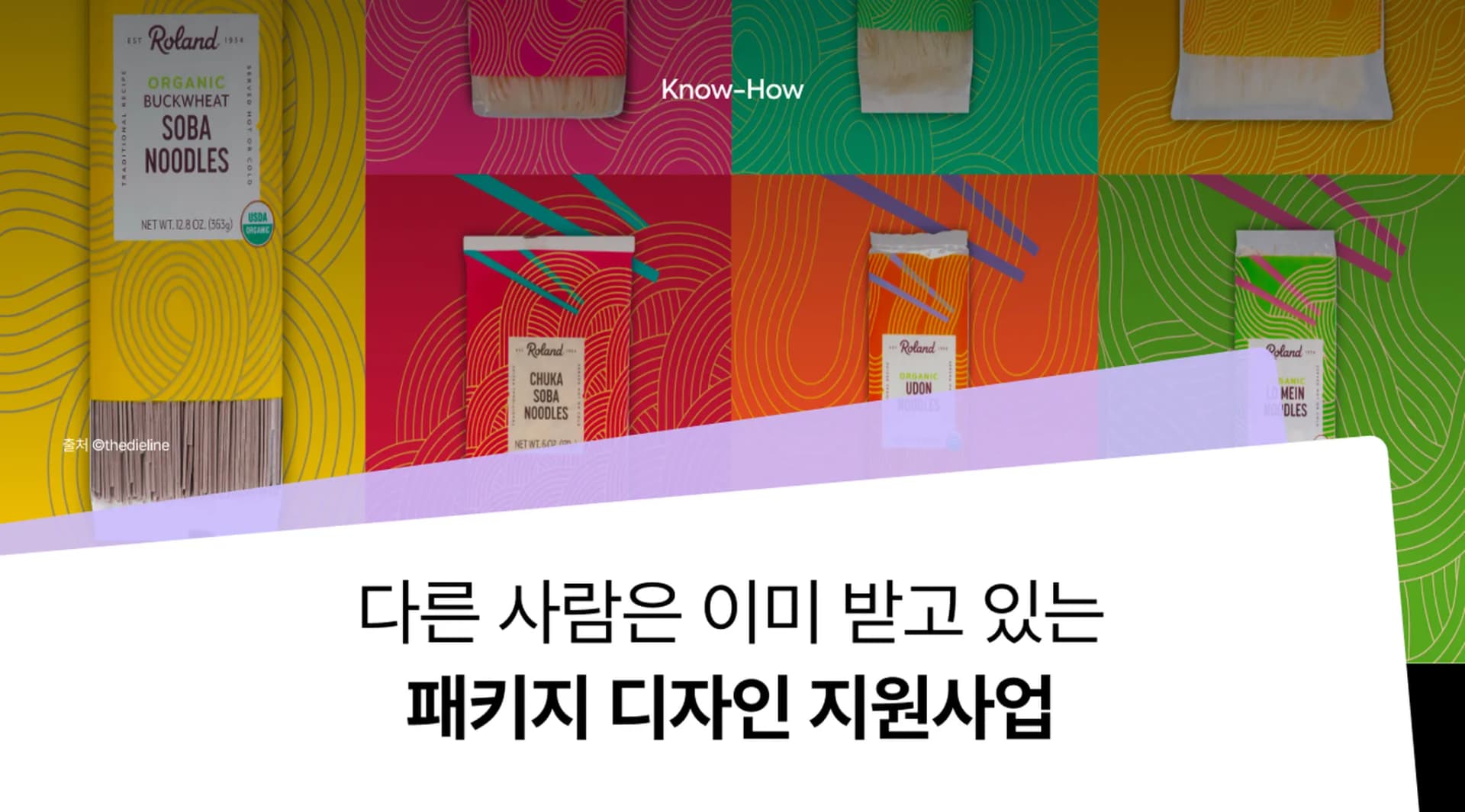 [소상공인 지원사업] 패키지 디자인 개선, 제작 지원금 신청 서두르세요.