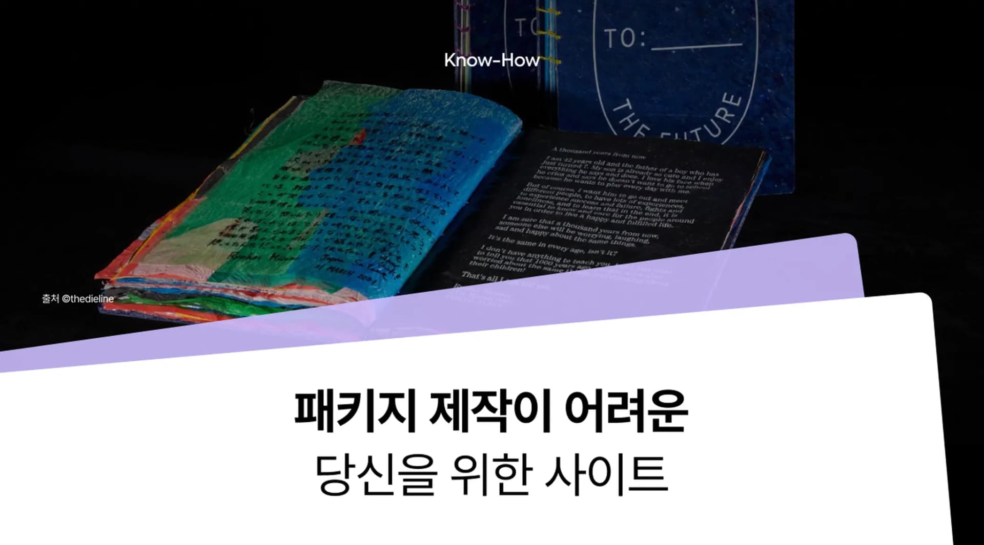 패키지 디자인, 제작 사이트 추천 TOP4