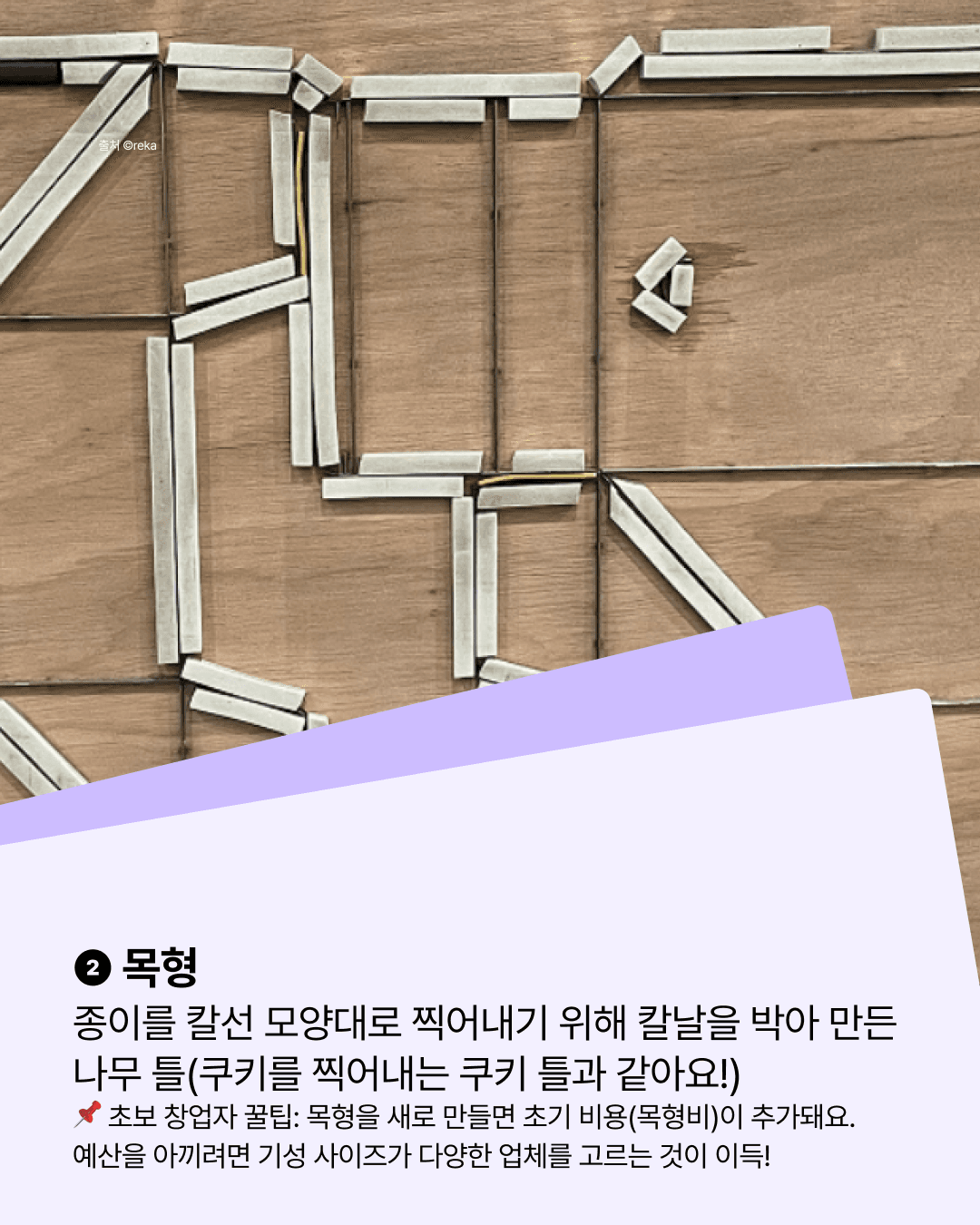 목형