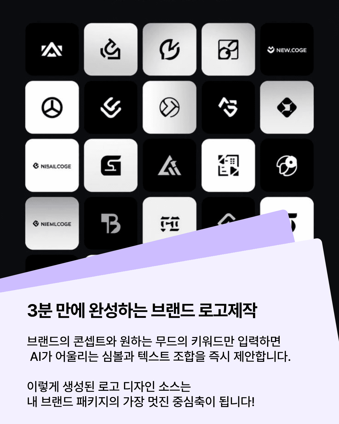 AI 로고제작, 생각보다 간단합니다