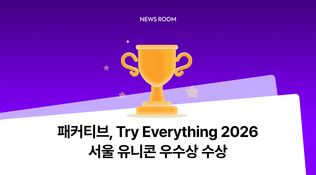 A golden trophy with "News Room" text above, purple background, and Korean text about a 2026 award for Try Everything event.