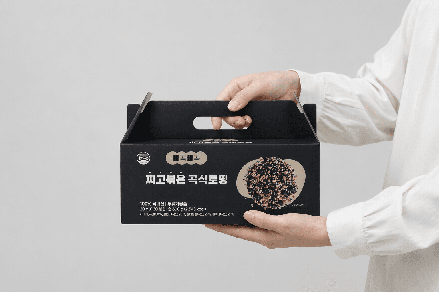 한 봉지씩 꺼내 쓰는 손잡이박스, <모닝팜> 미싱 절취창을 낸 건강식품 손잡이 포장 박스 제작 후기