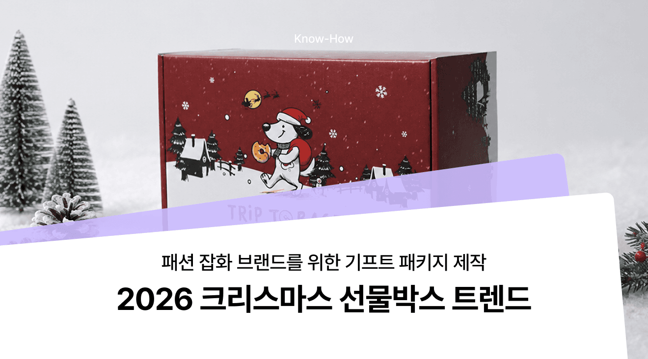 Red Christmas gift box with cartoon dog in Santa hat, surrounded by snowflakes and trees. Korean text below about a Christmas gift package for brands.