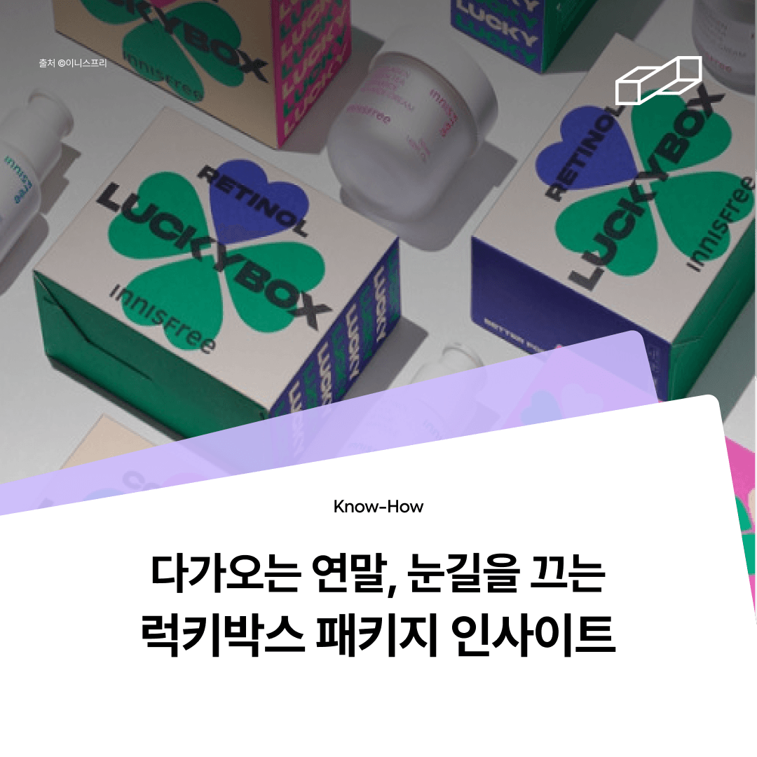 Packative - Lucky box packaging production insights that catch the eye