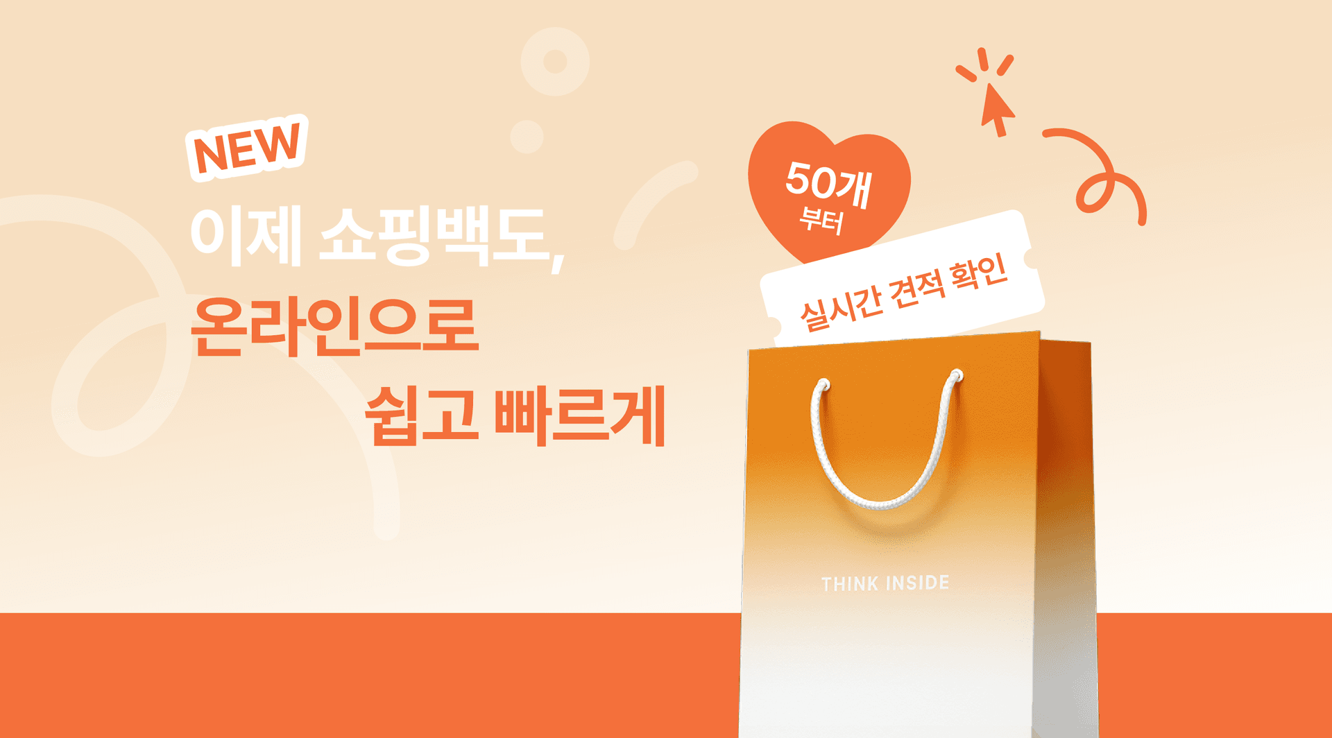 [쇼핑백 소량제작] 실시간 견적 확인 & 온라인 주문이 가능해졌어요!