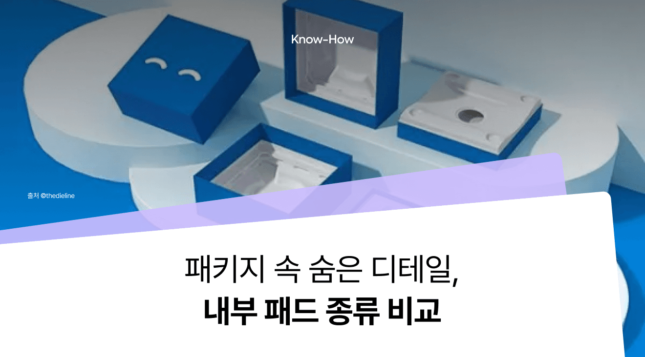 A Comparison of Packaging Insert Types: What Are the Differences Between Paper, Plastic Gyeottobashi, and Sponge?