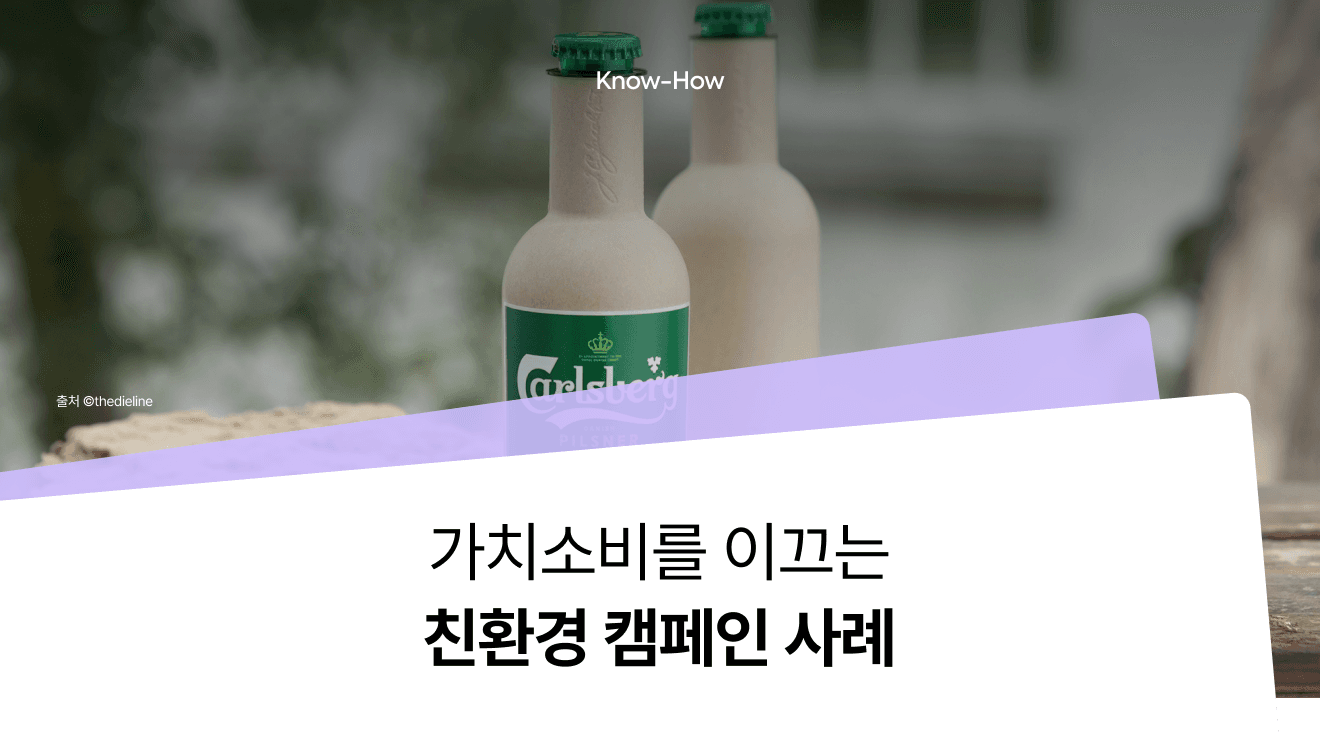 Eco-Friendly Campaign Examples Driving Value-Based Consumption (Logistics, Packaging, Design)