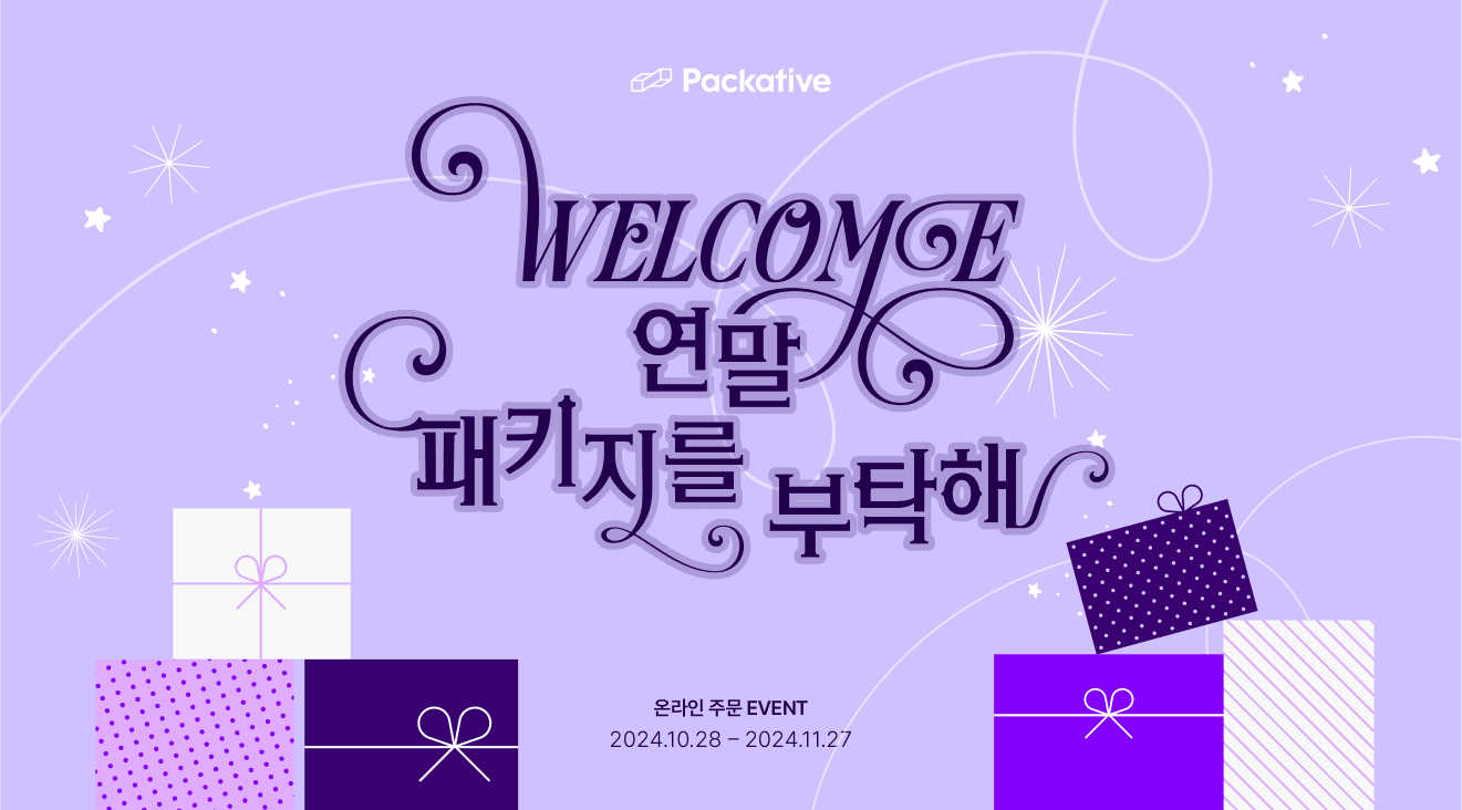 [EVENT] Gift Boxes, Let’s Prepare Your Year-End Packaging with Packative Too! (~11/27)