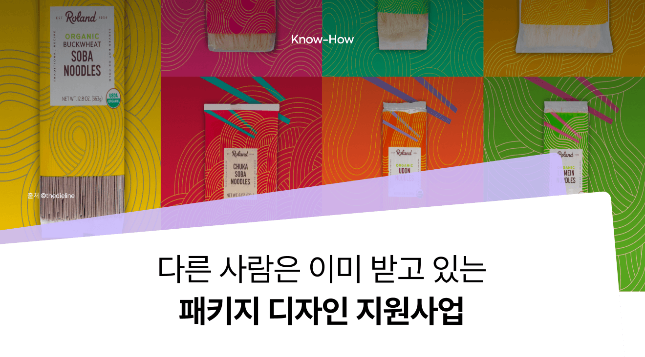 [Government Subsidy Program for Small Businesses] Hurry and apply for package design improvement and production support funding.