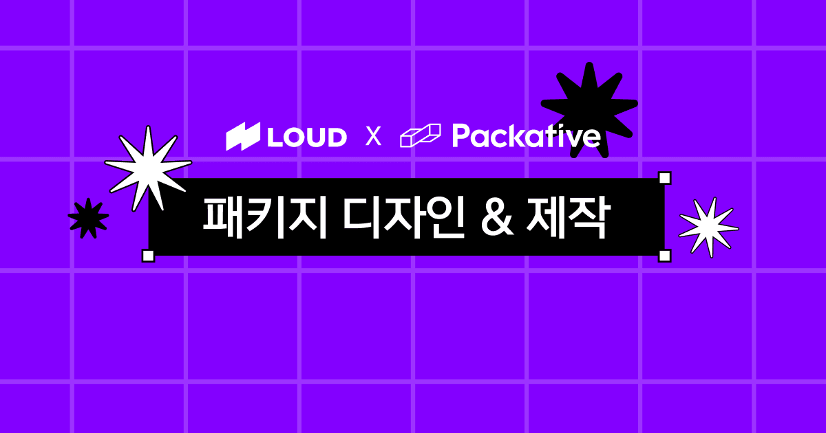 How to Solve Package Design and Production in One Go | Packative × Loudsourcing Promotion Guide 🎉 (11/14–12/12)