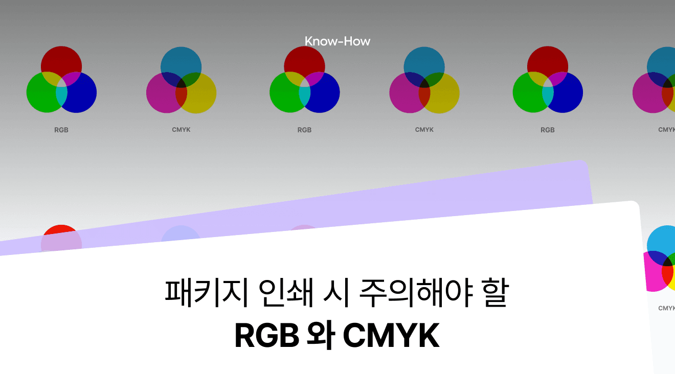 RGB? CMYK? What to Watch Out for in Package Design and Printing (How to Convert Colors in Photoshop and Illustrator)
