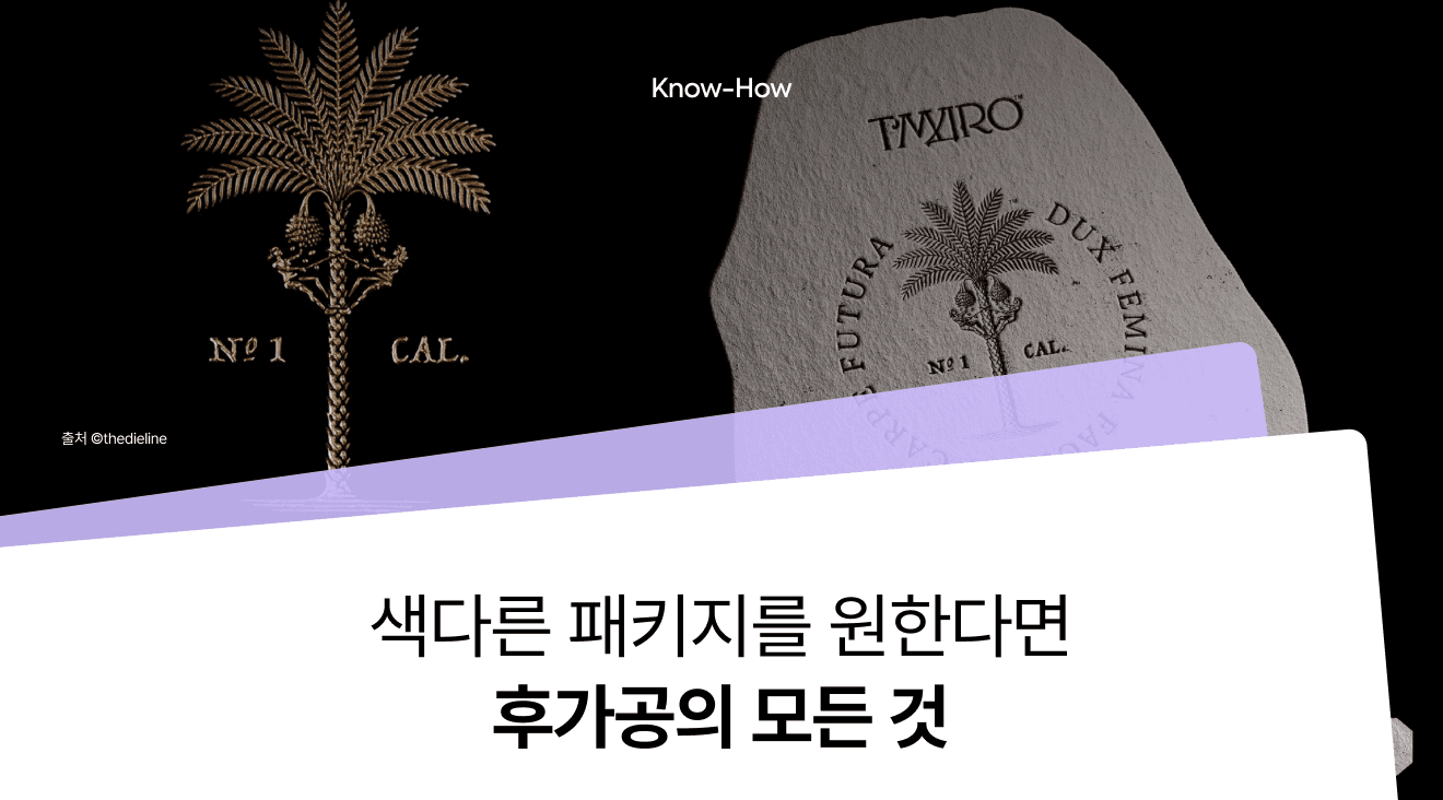 What Are the Different Types of Packaging Finishing? (Foil, Embossing, Epoxy, Coating...)