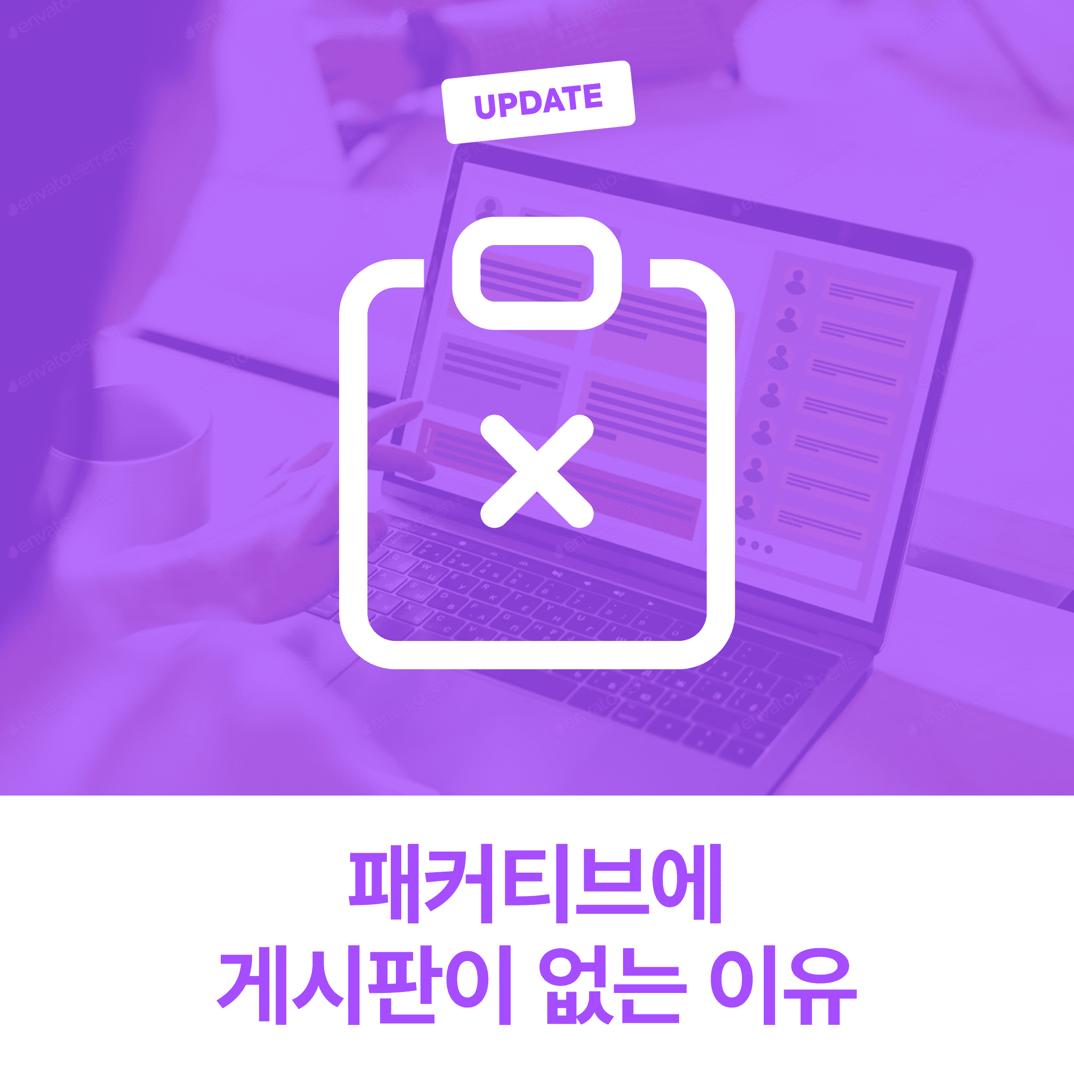 [Packative Story #3] Why Isn’t There a Quotation Inquiry Board? (feat. Real-Time Quotes)