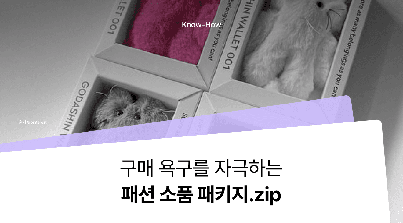 Small-Run Key Ring Boxes and Apparel Packaging That Sparks Buying Desire!