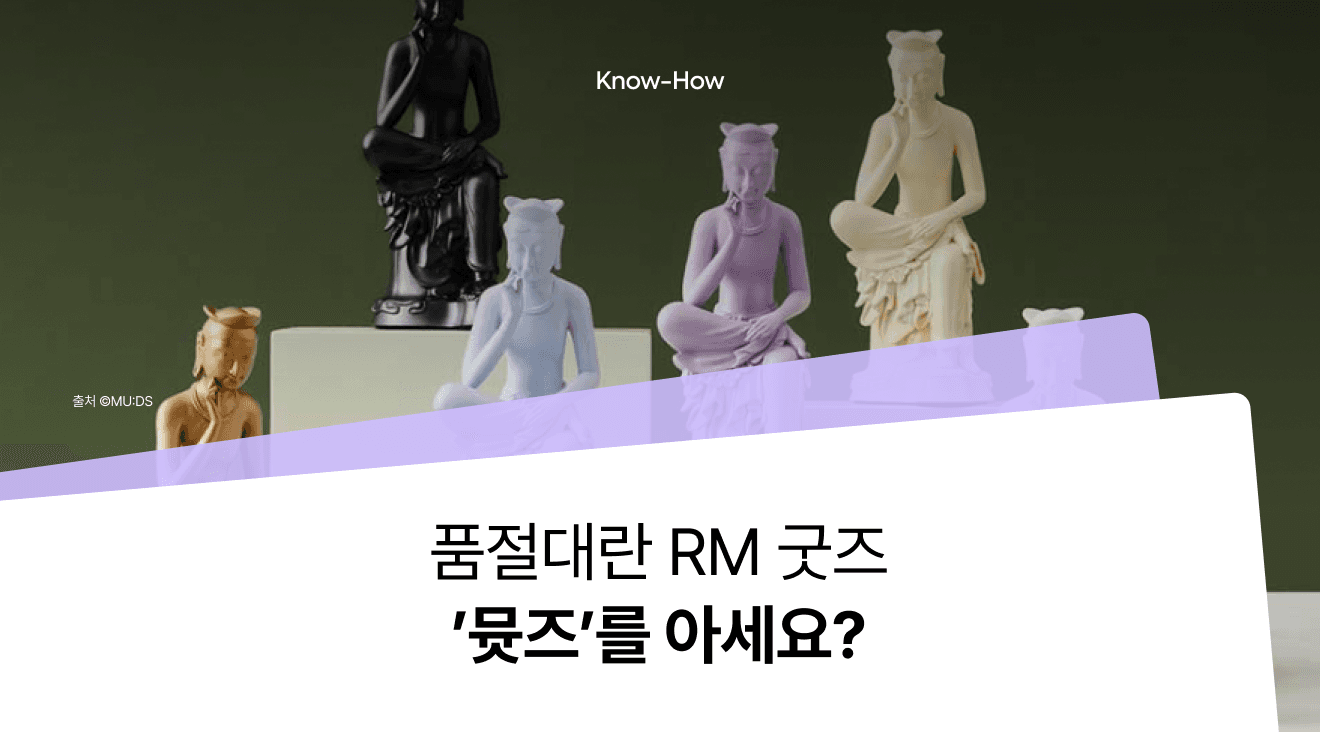 The Importance of Package Design and Production in Traditional Cultural Heritage Goods 'Mu:DS'