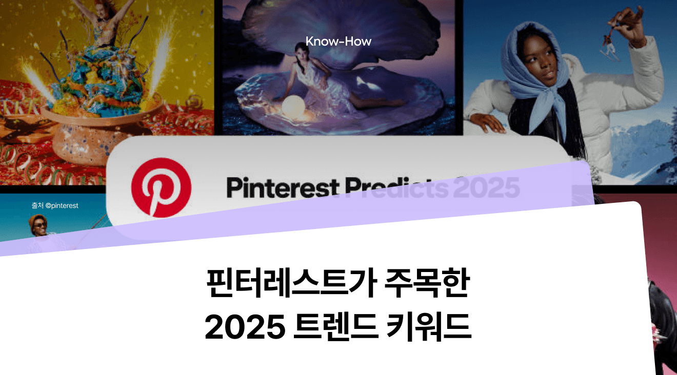 5 Pinterest Trend Keywords for 2025 - Insights Designers and Marketers Should Watch