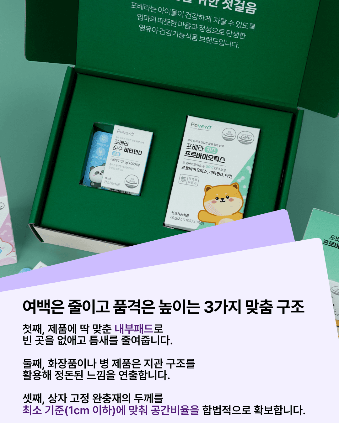 포장공간비율을 지키면서 고급스럽게 만드는 방법
