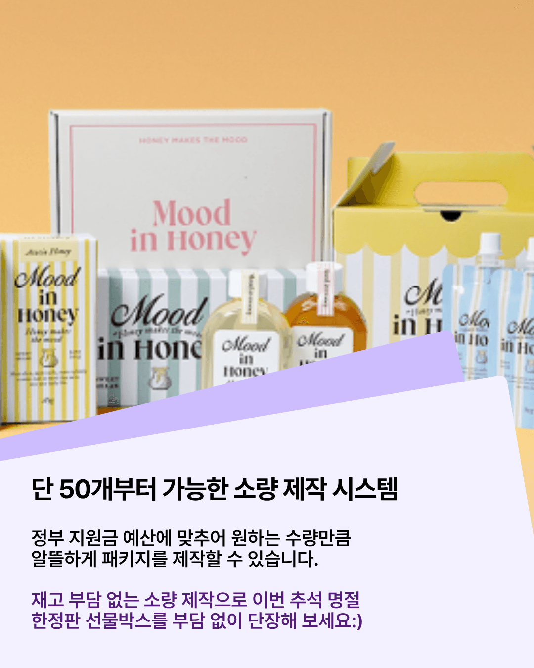 소량 제작으로 시즌 한정 패키지를 준비하는 방법