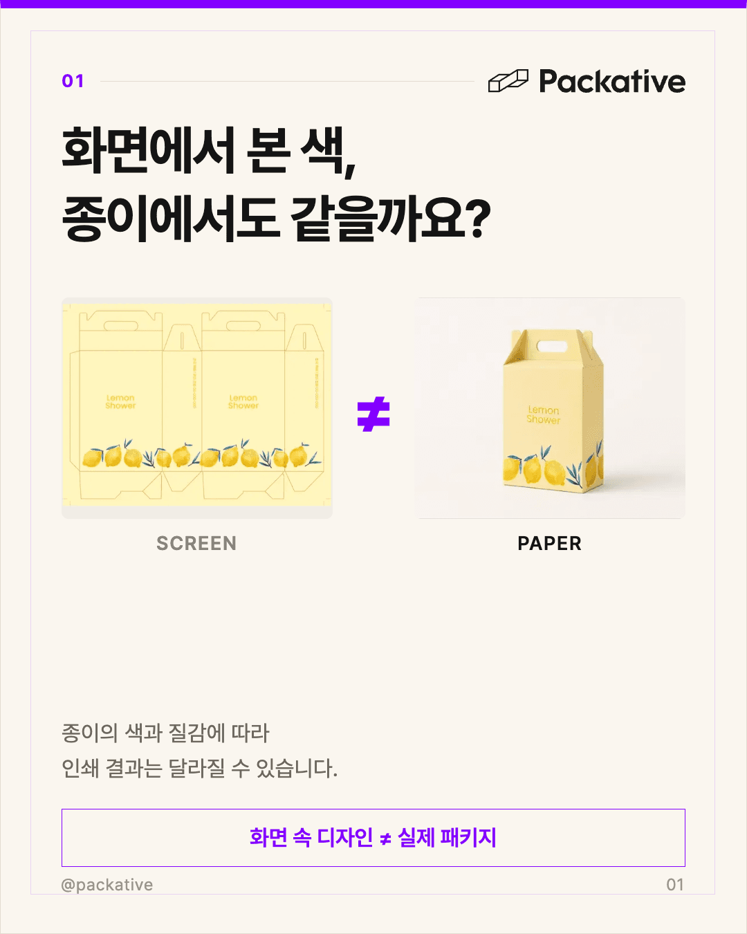 화면에서는 보이지 않는 패키지의 차이