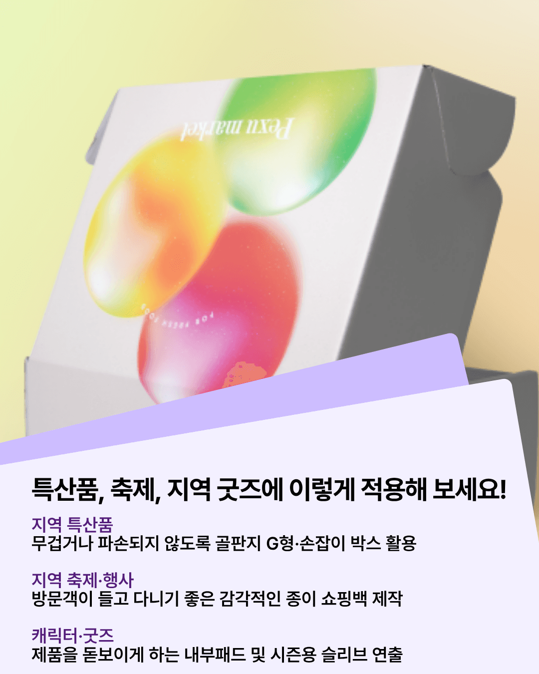 패커티브 지자체와 로컬 브랜드는 어디부터 정해야 할까요?