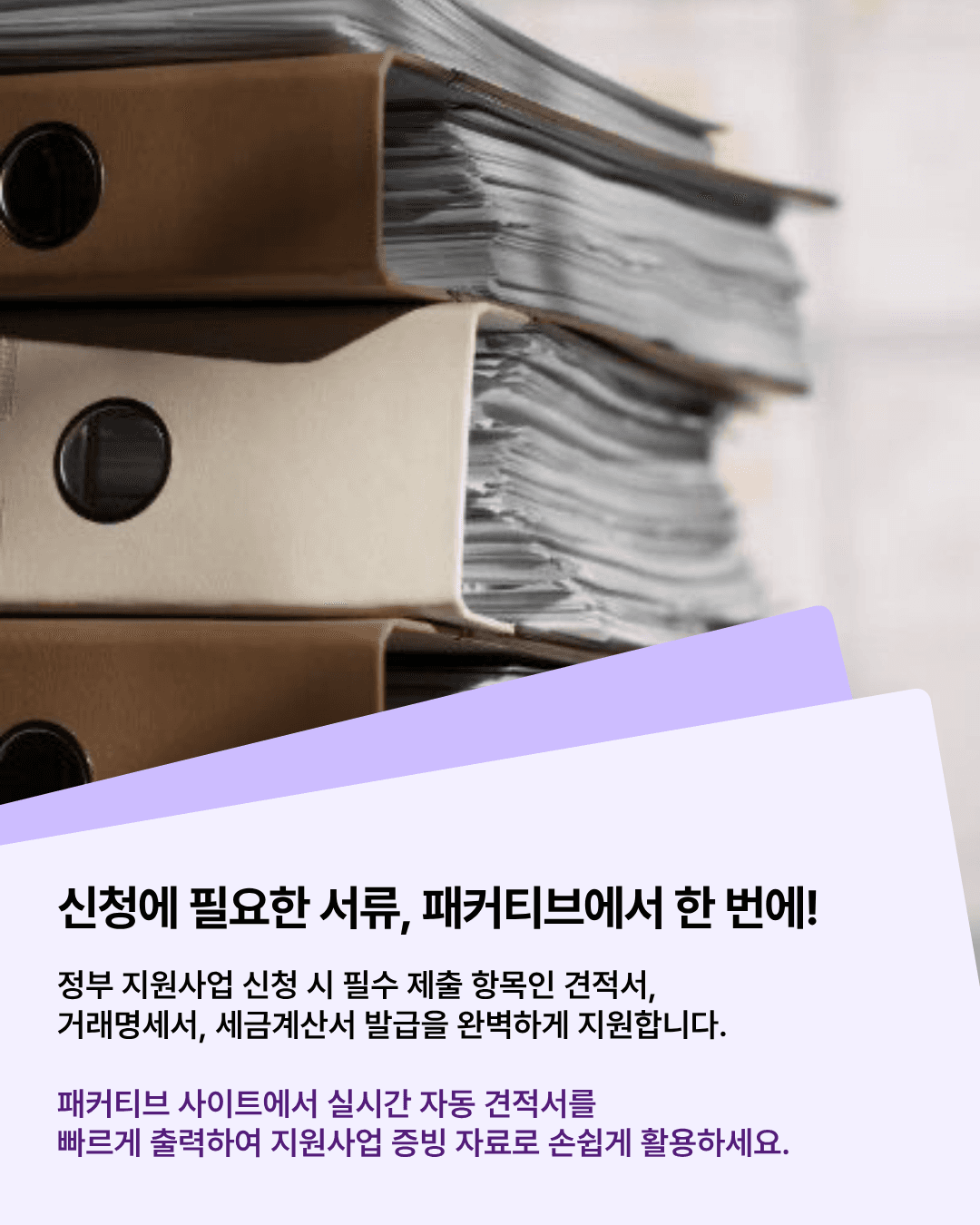 증빙서류도 미리 준비해두세요