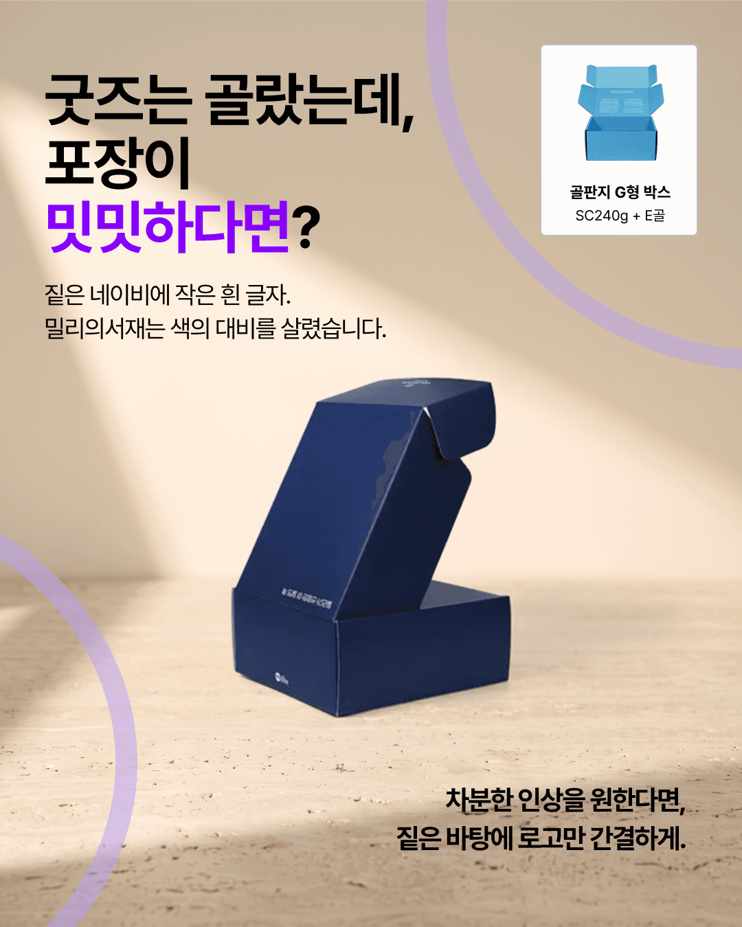 짙은 네이비 바탕에 작은 흰색 글자가 인쇄된 뚜껑 열린 상자