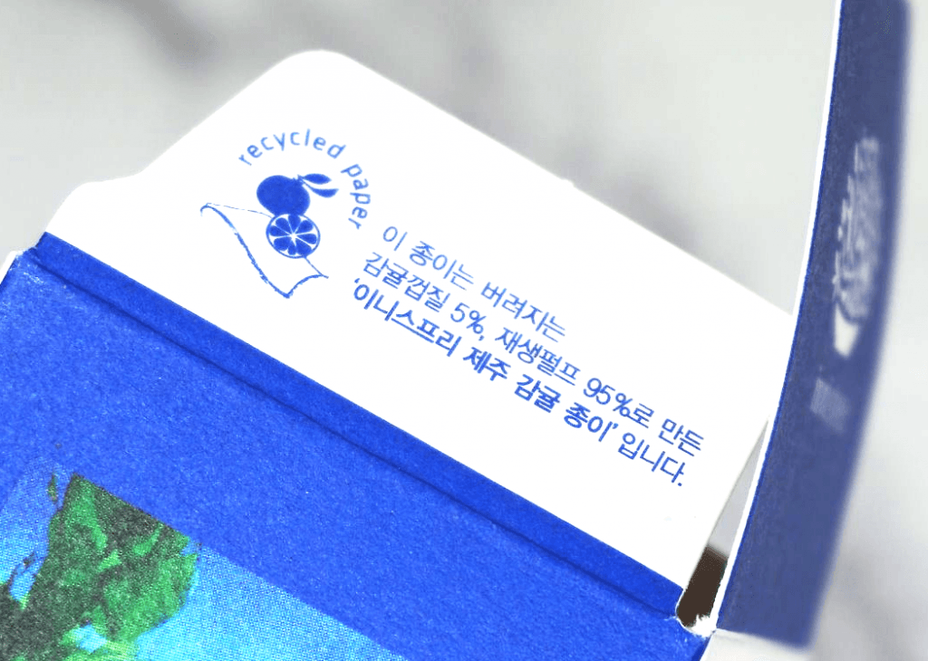 이니스프리의 친환경 포장재, 감귤과 재생펄프로 구성이 되어 있다.