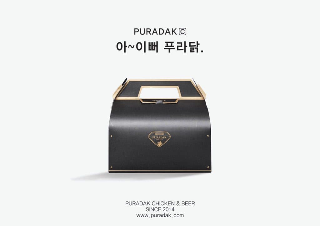 푸라닭 패키지 사진
