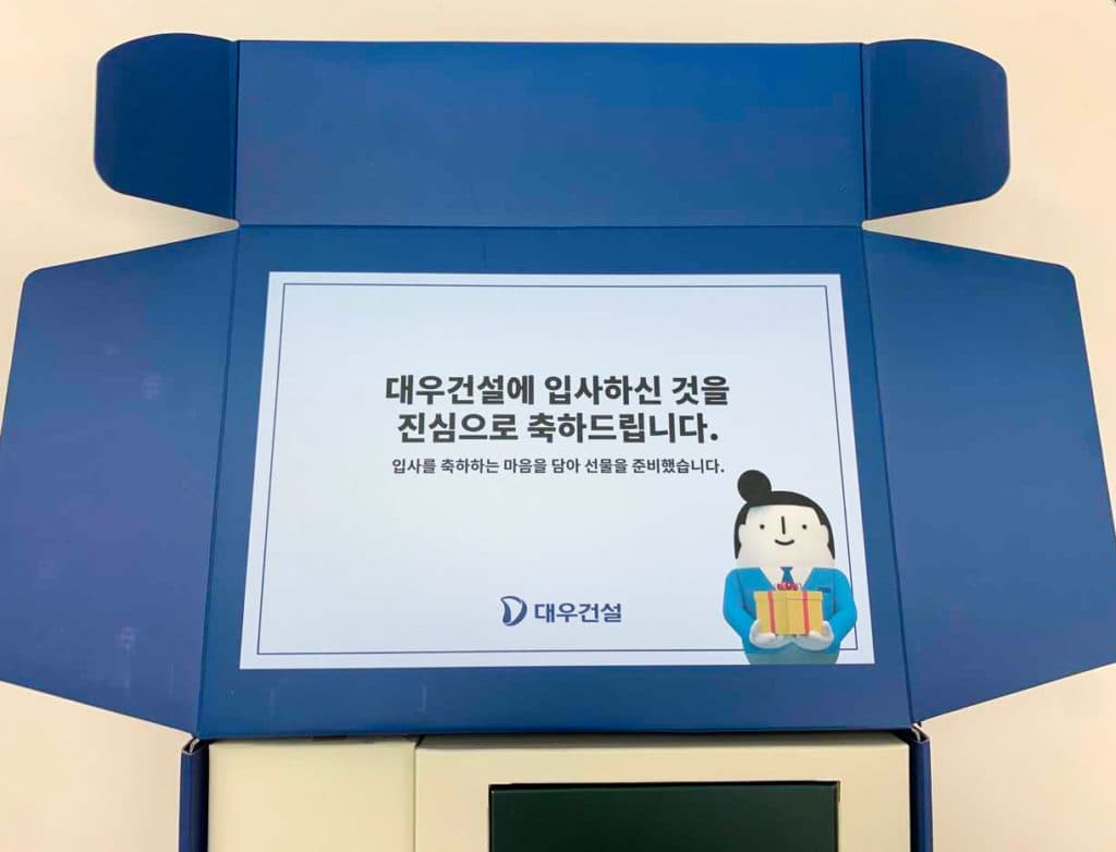 패커티브 제작 대우건설 웰컴키트 상단 문구
"대우건설에 입사하신 것을 진심으로 축하드립니다"