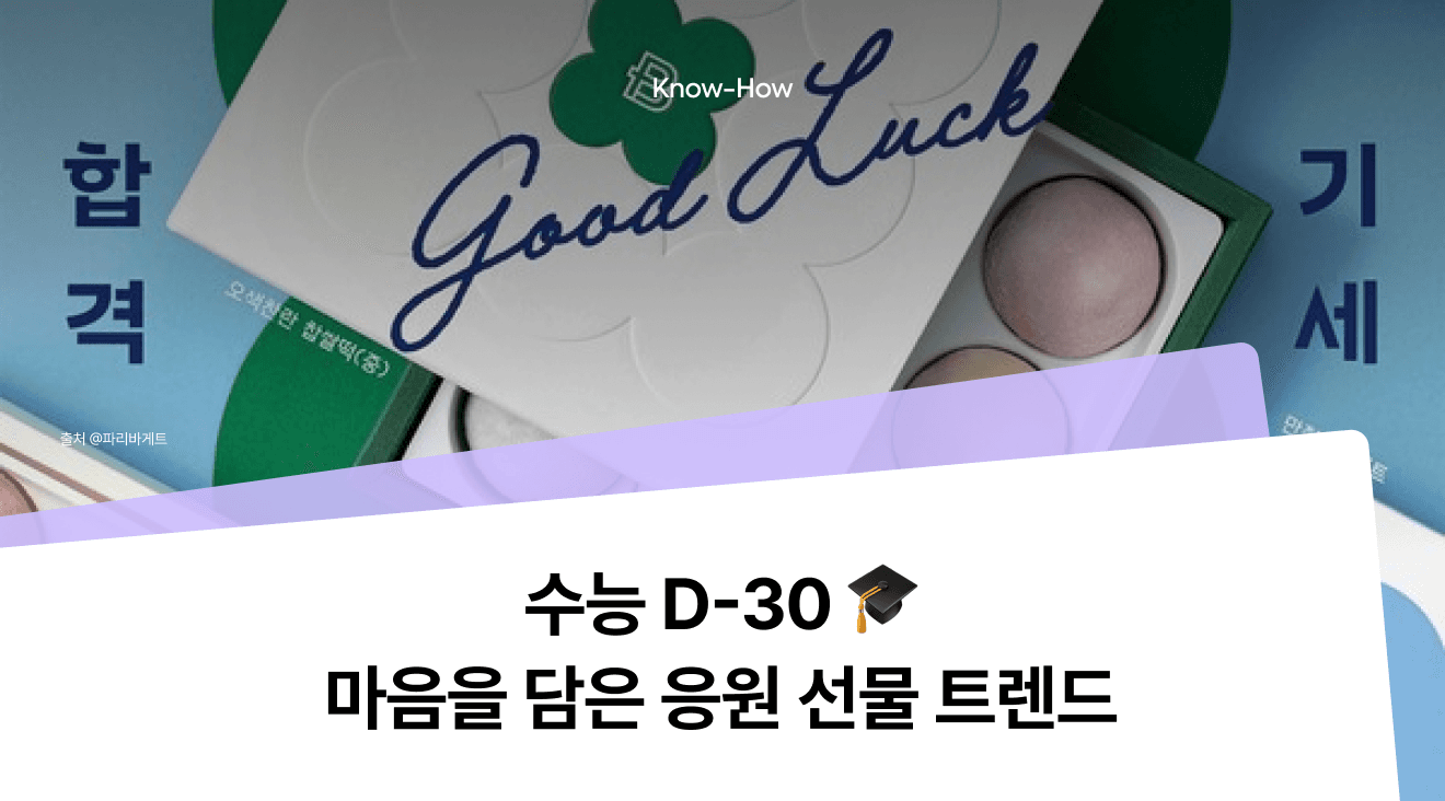2026 College Entrance Exam Cheer Gift Trends: Package Ideas from Sweet Desserts to Elite University Merch
